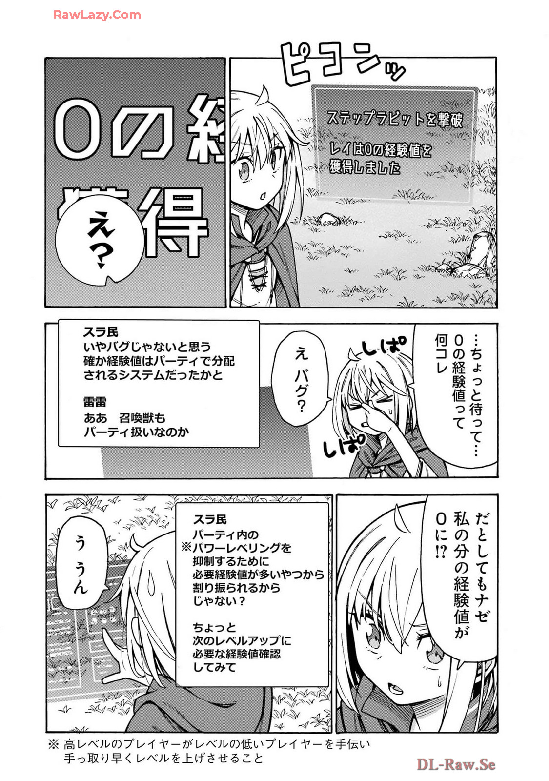 Kyousei Jashin Shinkou Play – Kono Ponkotsu wo Agamero tte Shouki desu ka? - Chapter 3 - Page 44